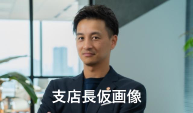 支店長仮画像